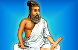 ”திருக்குறள் கூறும் கல்வி ஒழுக்கம்!