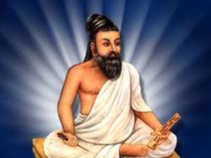 “சின்ன தவறு” என்று நினைத்தீர்களா? திருக்குறள் எச்சரிக்கை!