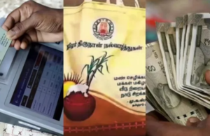 “பொங்கலுக்கு இதுவரை இல்லாத பரிசு – அரசின் புதிய அறிவிப்பு”