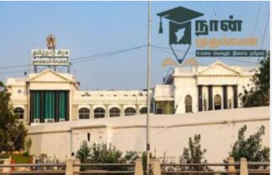 “படிக்க, கற்றுக்கொள்ள, வெற்றி பெற – நான் முதல்வன் திட்டம்!”