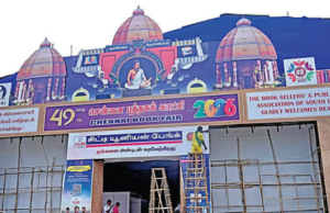 “நந்தனத்தில் 49வது புத்தக காட்சி: இலவச நுழைவுடன் நாளை தொடக்கம்!”