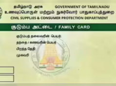 ”தகுதி உறுதி செய்யப்பட்டால் குடும்ப அட்டை மாற்றம் – உணவுத்துறை அமைச்சர்”!